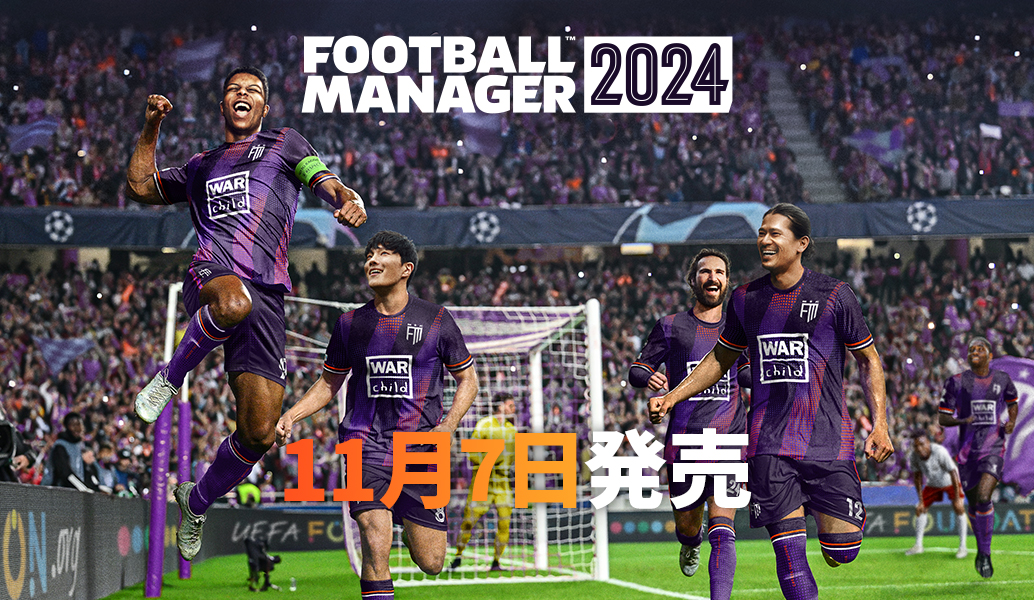 FM24の発売日が11月7日に決定