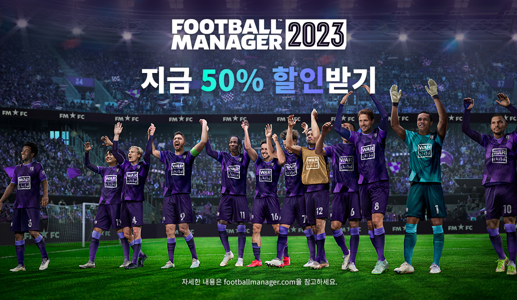 Football Manager 2023, 모든 플랫폼에서 50% 할인