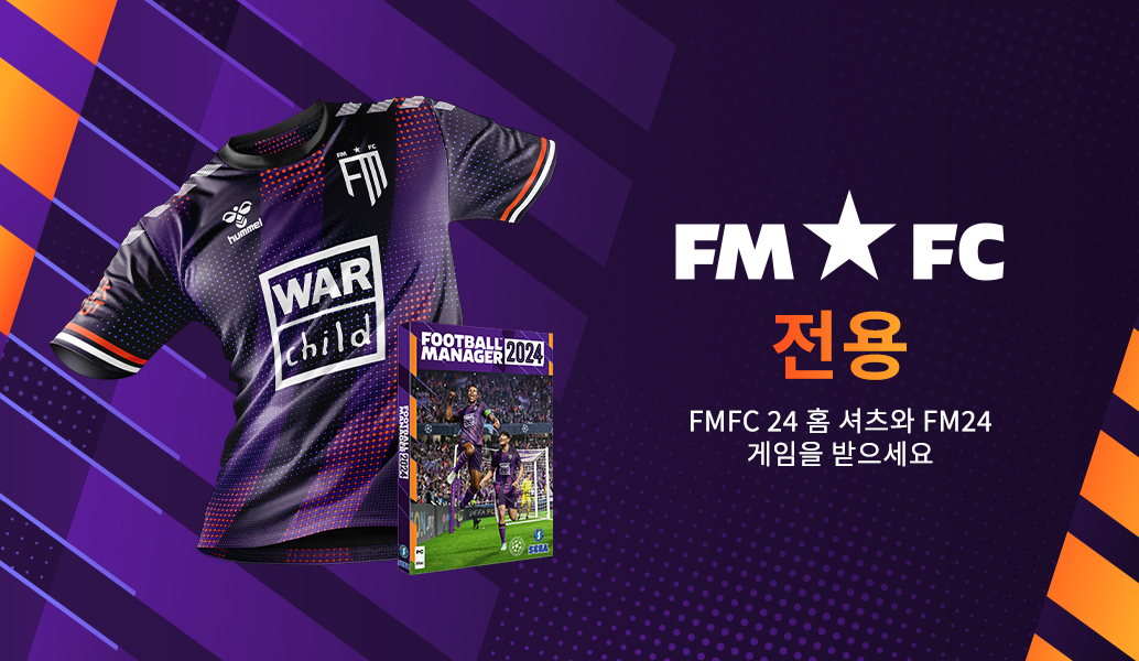 FMFC 셔츠와 FM24 게임을 받으세요