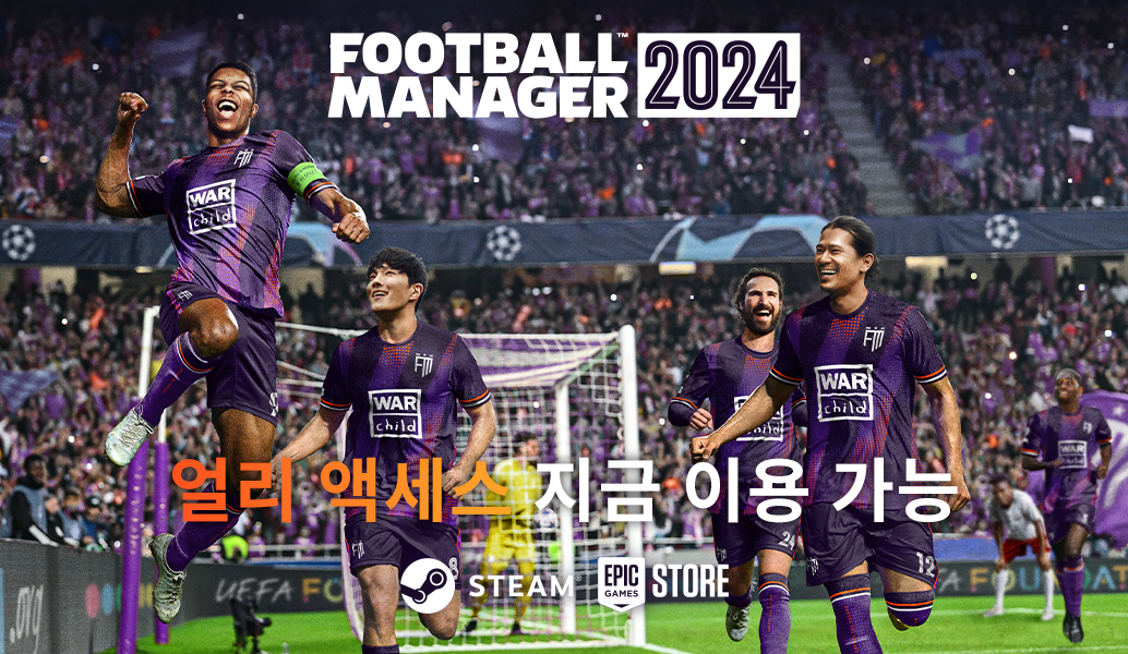 FM24 지금 얼리 액세스 이용 가능