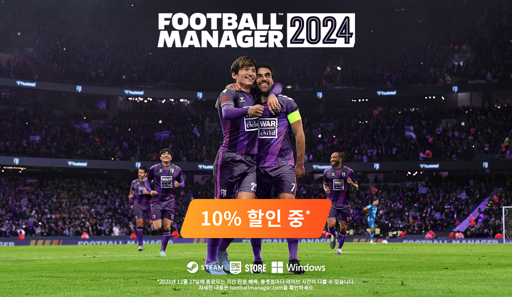FOOTBALL MANAGER 2024 지금 10% 할인