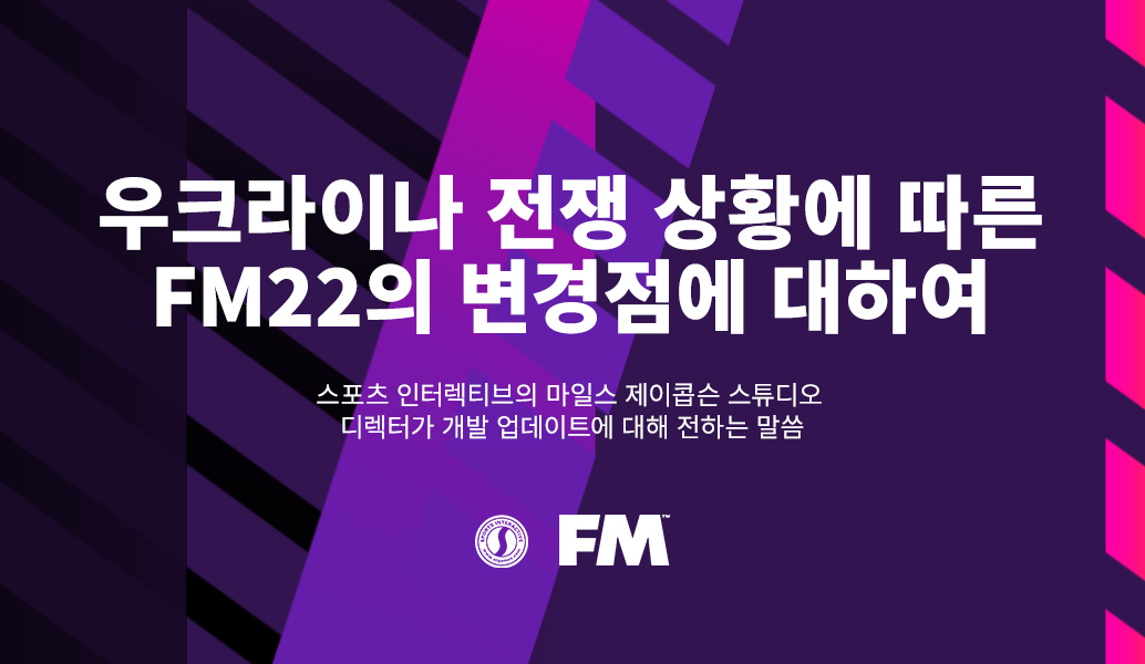 우크라이나 전쟁 상황에 따른 FM22의 변경점에 대하여