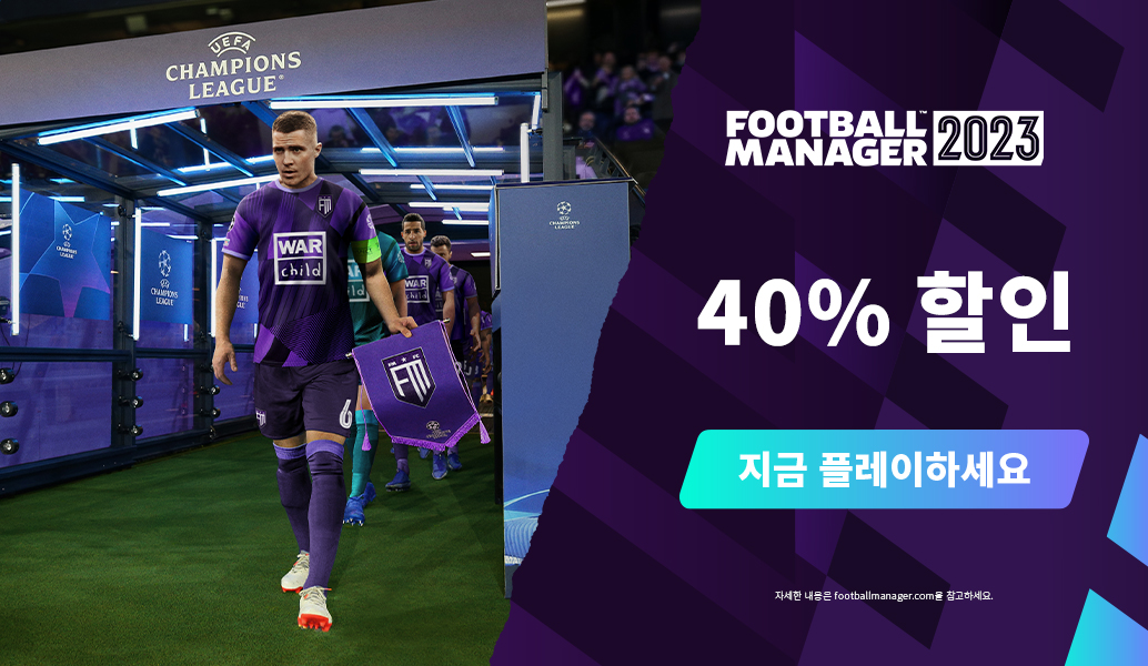 Football Manager 2023 지금 40% 할인