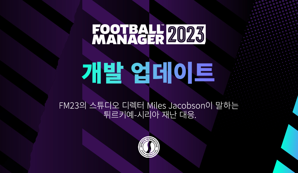 개발 업데이트 – FM23