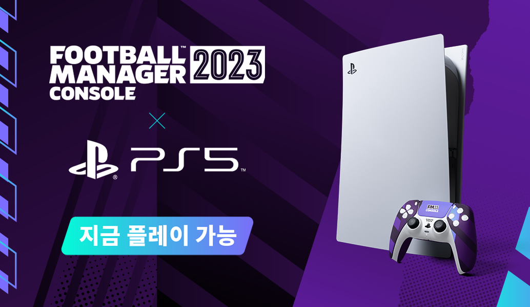 FM23 Console, PlayStation 5 출시