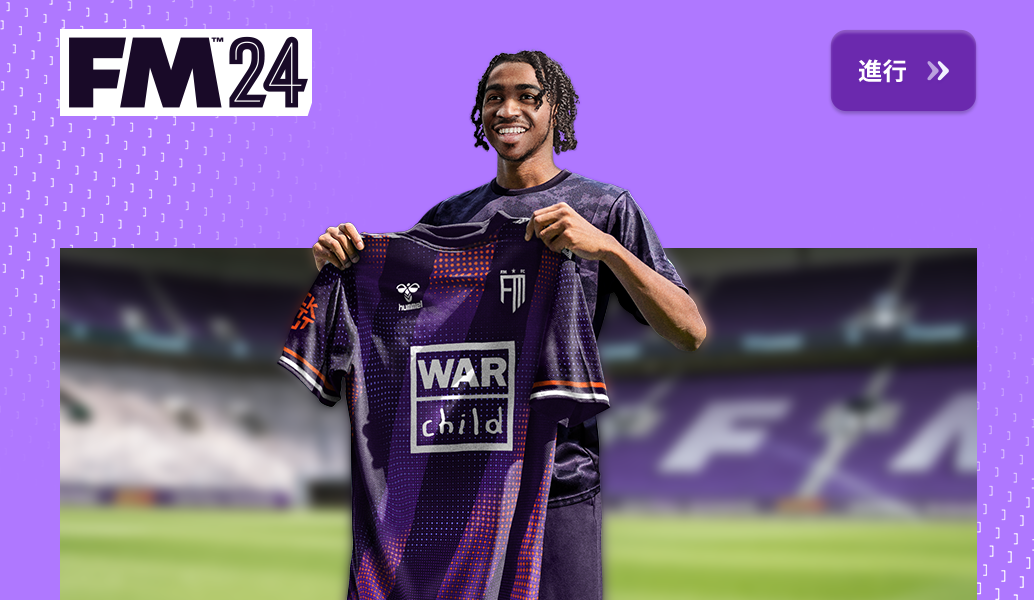 『Football Manager 2024』が2025年3月まで引き続きプレイ可能に